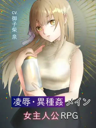 青色记录 -落第骑士的奸淫录-