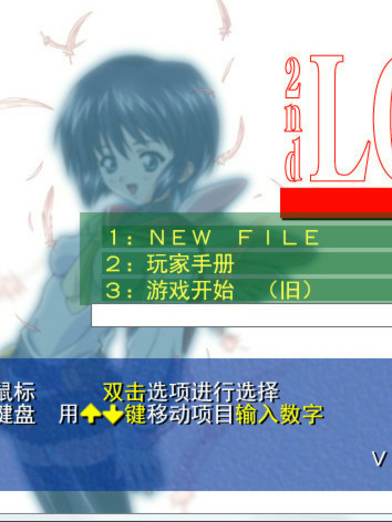 2nd Love: Once Upon a Summer