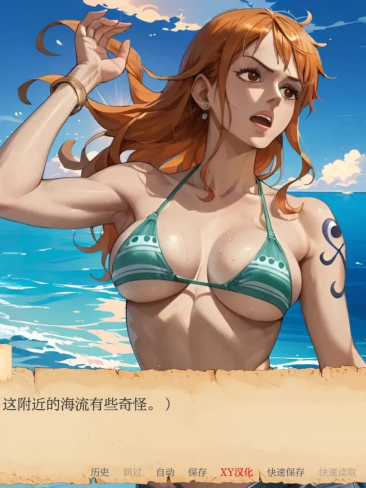 娜美，一个调皮的海盗