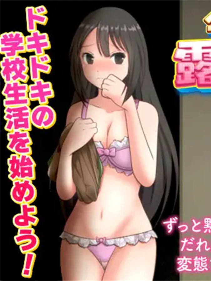 从今天开始我将露出出道!!