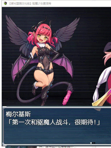 驱魔少女夏洛特Ⅱ～污秽的刻印