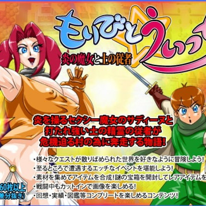 炎之魔女与土之随者