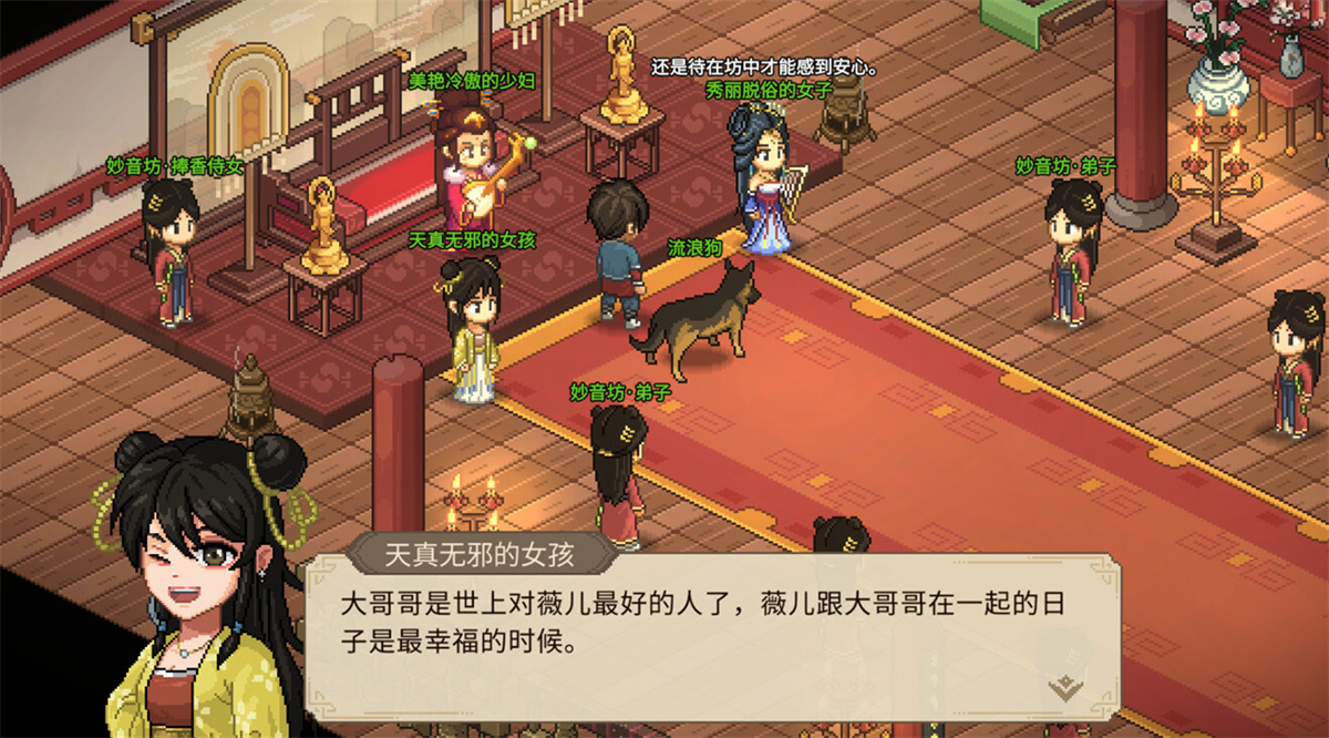 RPG/官中/武侠丨大侠立志传:碧血丹心【20240814】 游戏截图 3