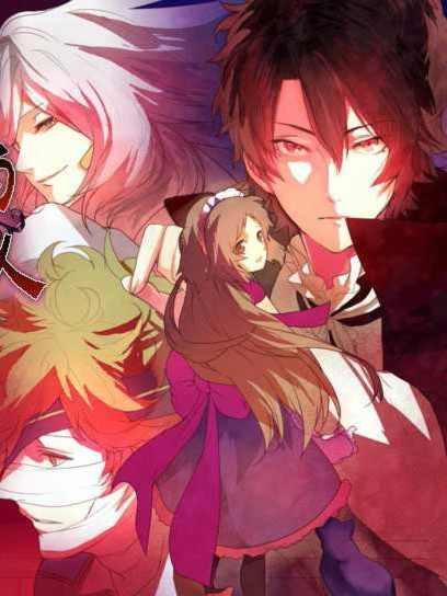 风闻小镇的伯爵大人