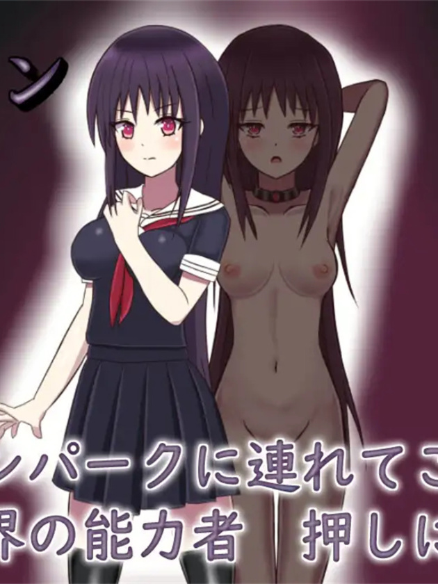 Mine Park / 冒险乐园