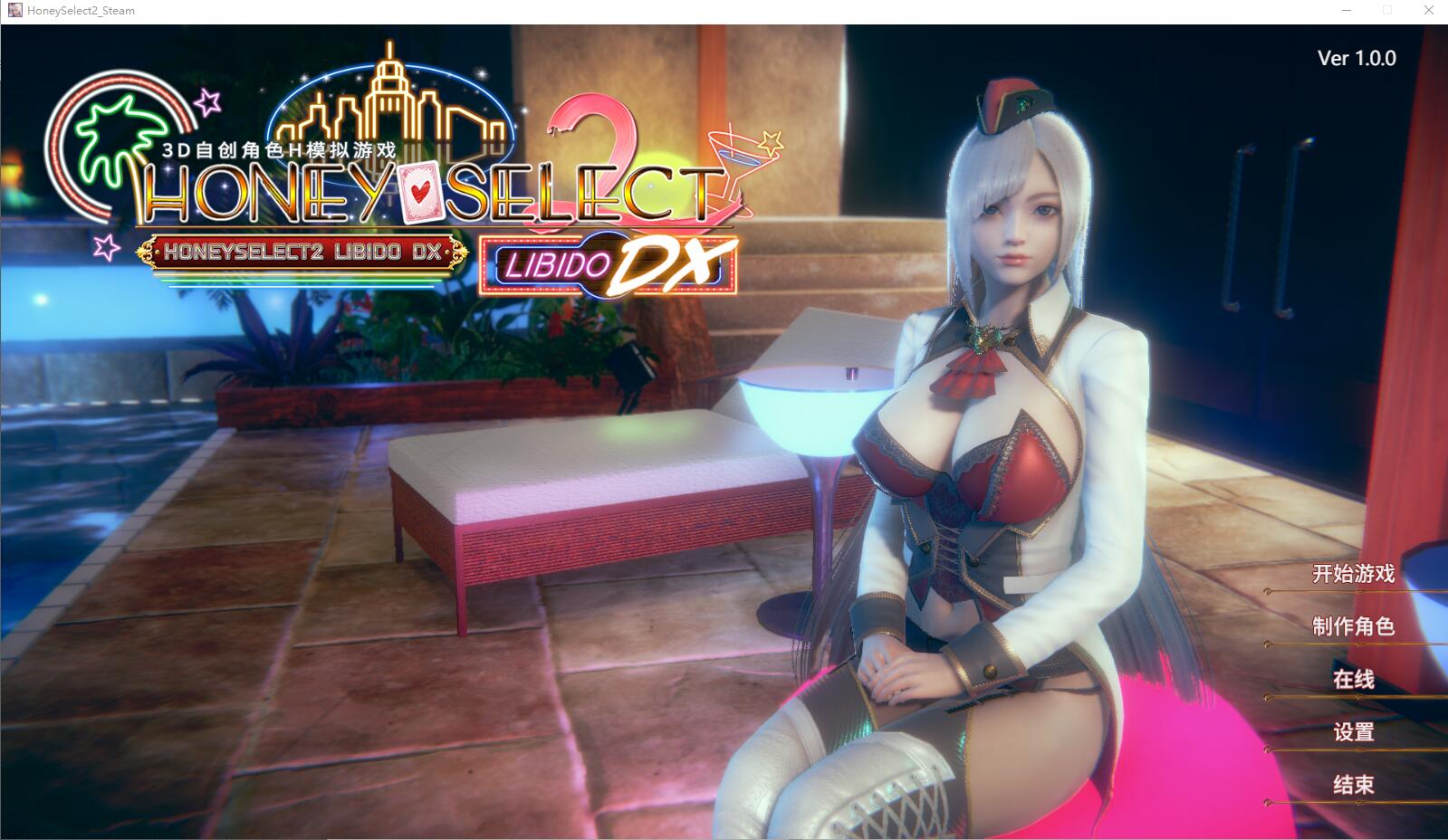 3D大作/I社/中文丨 甜心选择2：Libido DX Build.8776380官中版+全DLC 【20250324】 游戏截图 6