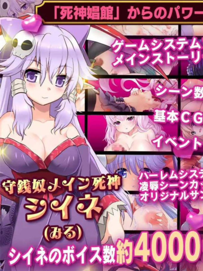 死神商馆RExEX ～用金钱的力量大幅增强～