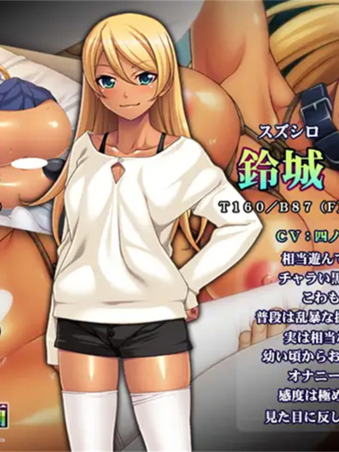 黑辣妹，肛门扩张计划 ～别以为这个施虐狂的我，会做普通的性行为～