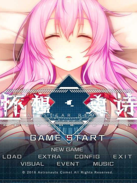 怀想·史诗—ARISTEAR REMAIN