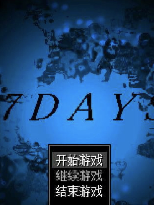 7 Days! -与大家共度的七日间-