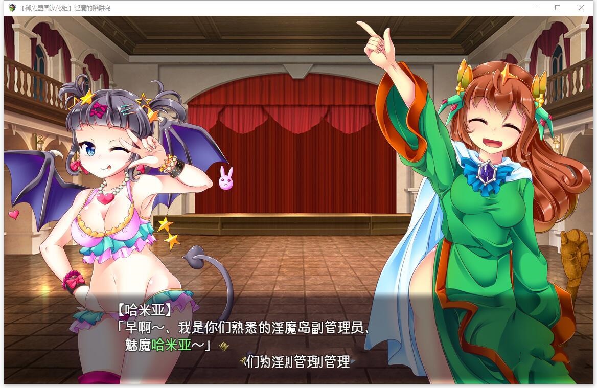 PC-RPG丨守护骑士与淫魔的陷阱岛HCV/汉化/全回想【20231229】 游戏截图 5