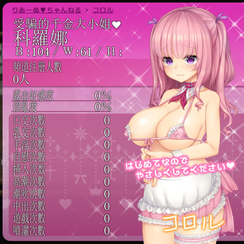 少女的还债生活