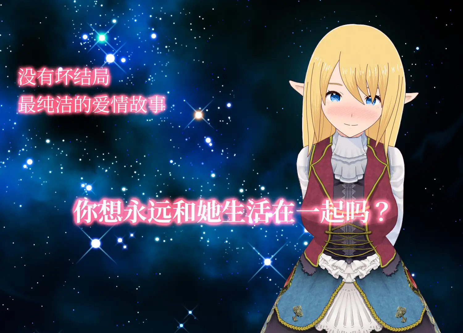 SLG/PC/官中丨 与精灵的同居生活 Ver1.06 【20240710】 游戏截图 7