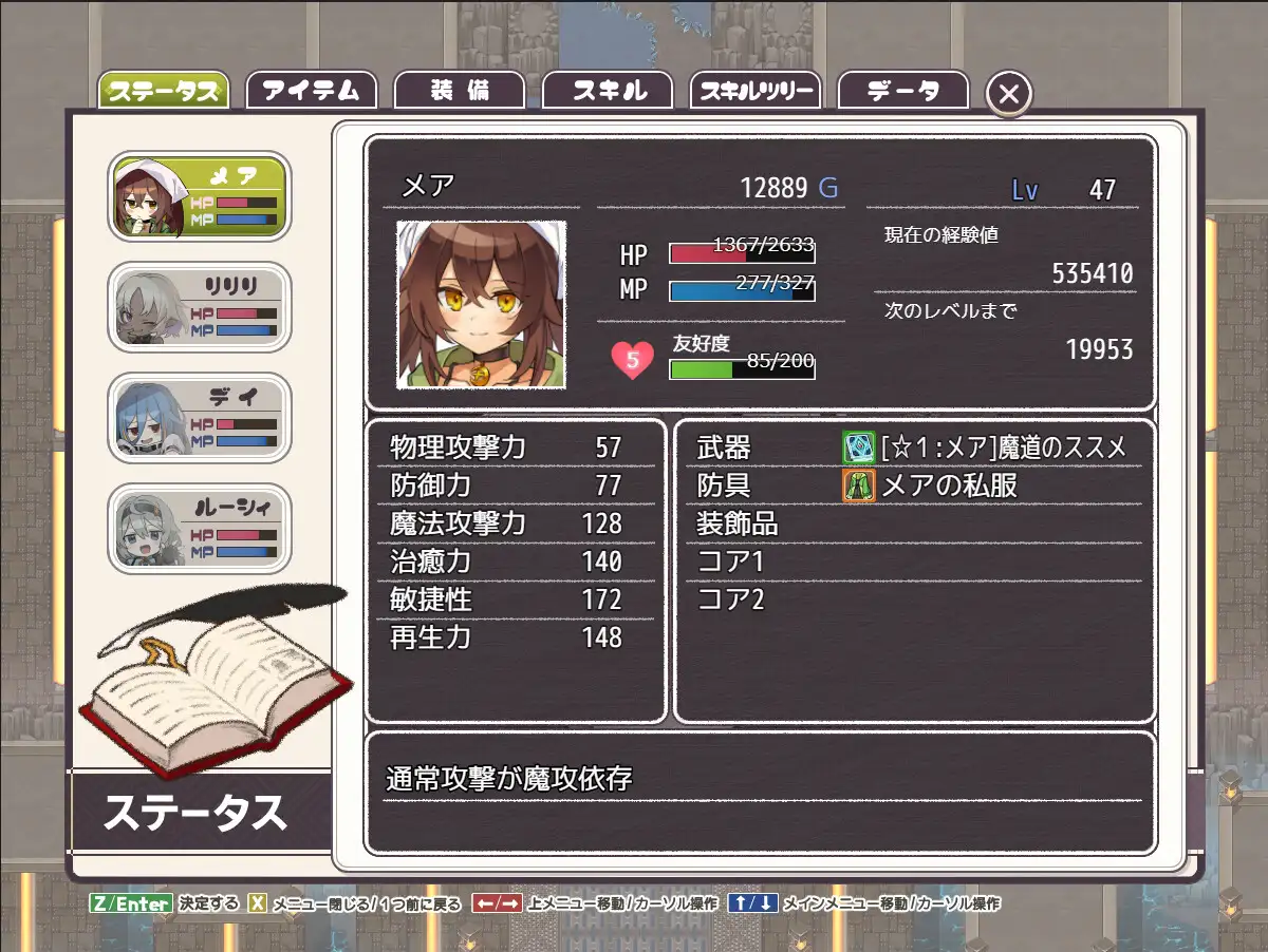 爆款RPG/机翻+AI文本/淫乱/中出/自慰/淫乱丨逆梦的梅纳斯菲亚/逆夢のメナスフィア   Ver1.03【20241209】 游戏截图 7