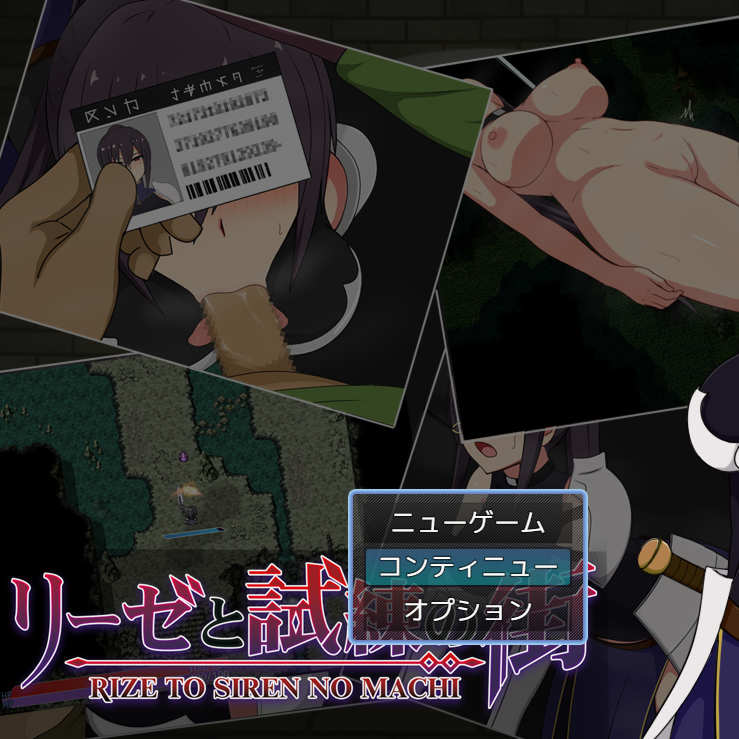 莉泽与试炼之街