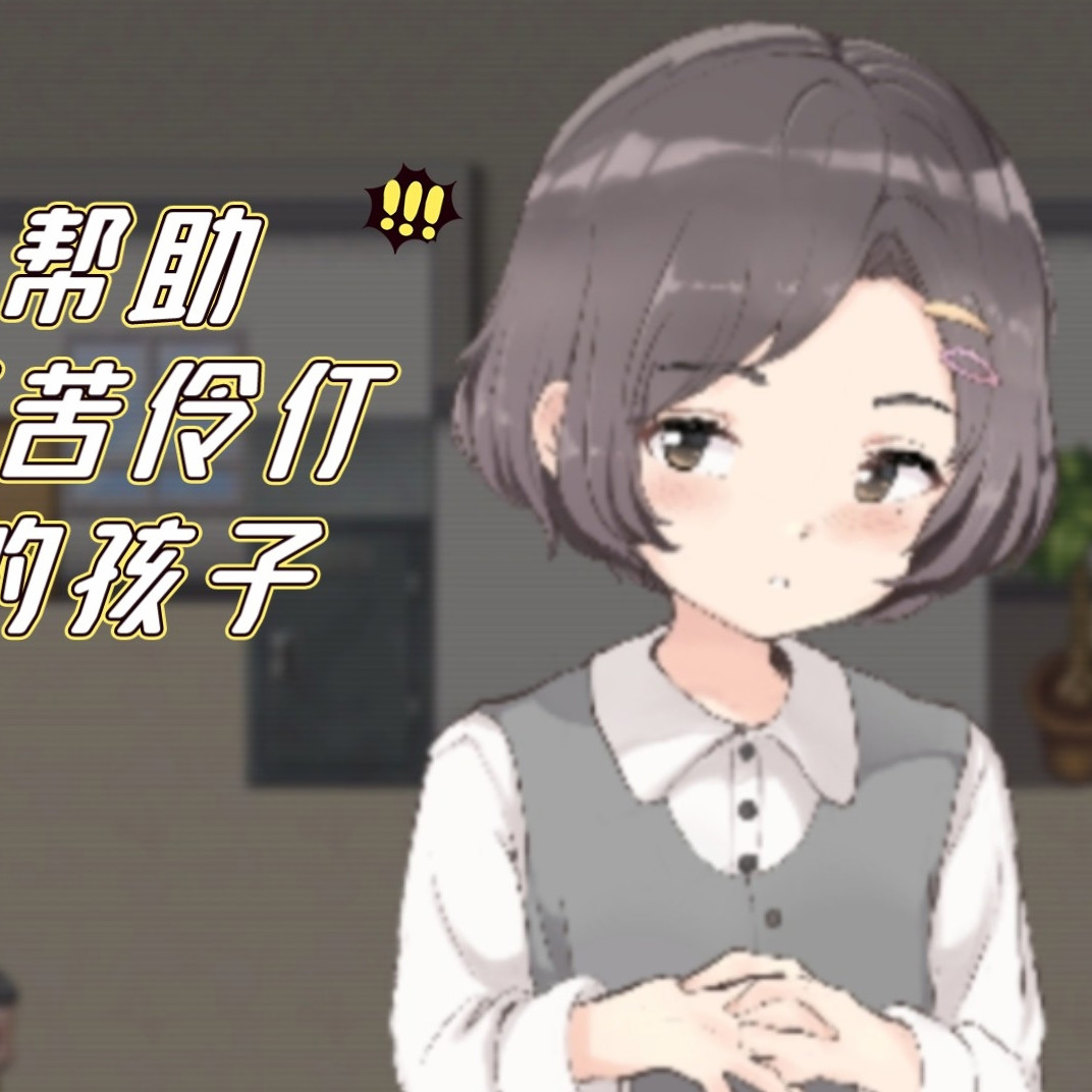 孤苦伶仃的孩子