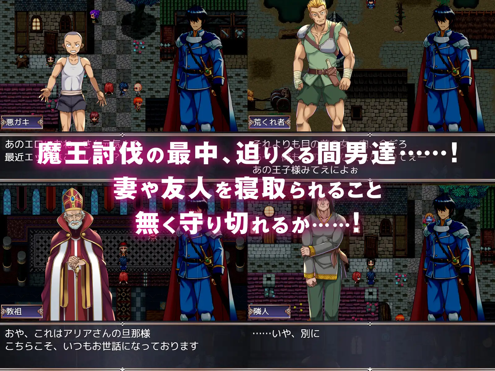RPG/AI汉化丨 背信之淫纹/寝取られRPG 背信の淫紋--礼包码：868349【20250201】 游戏截图 3