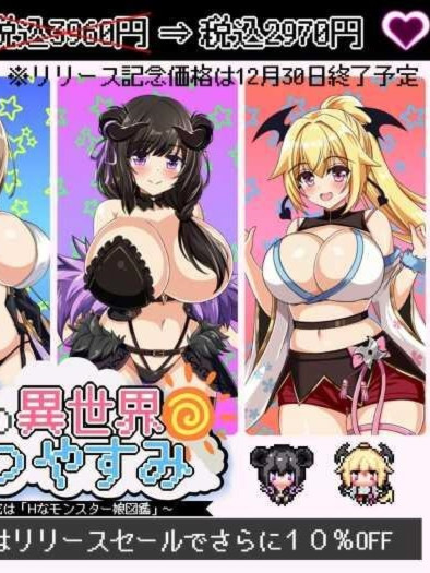 我在异世界的暑假