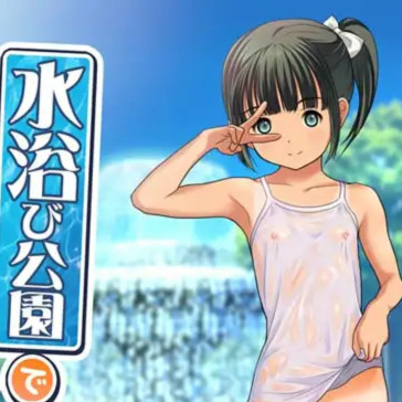 遇见沐浴公园少女