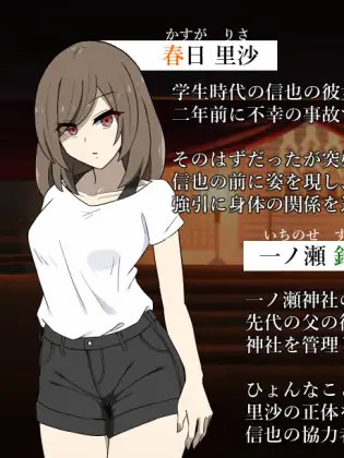 应该死了的她～被不是女友的“什么东西”侵犯～