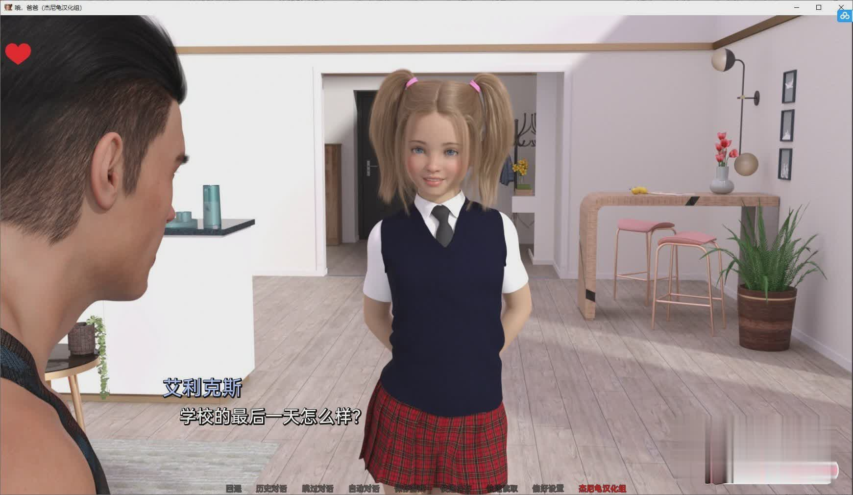 鬼父SLG动态汉化丨哦！爸爸 Oh Daddy-Ver0.9【20230707】 游戏截图 4