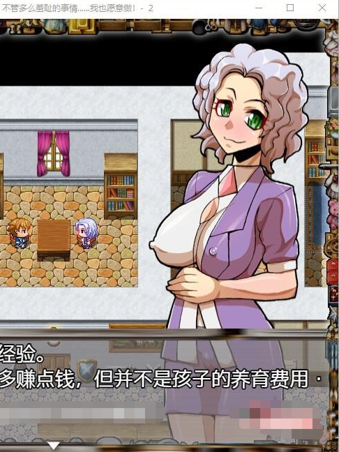 顾主是个超绅士店家2：为了钱任何东西都做