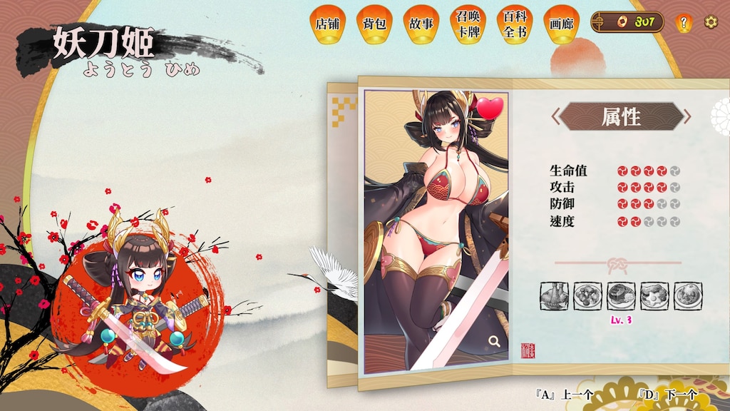 H版植物大战僵尸 妖谈：百鬼夜行 V1.31 风雷神【20221230】 游戏截图 2