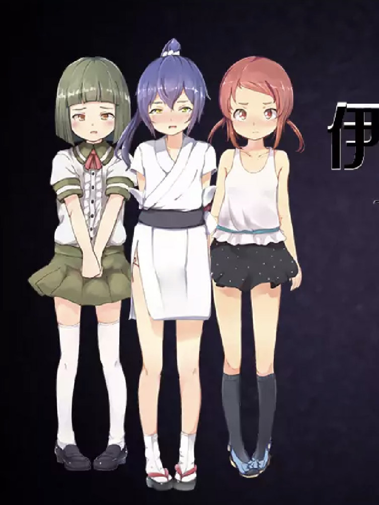 伊凯涅的少女~水神大人的洞窟~