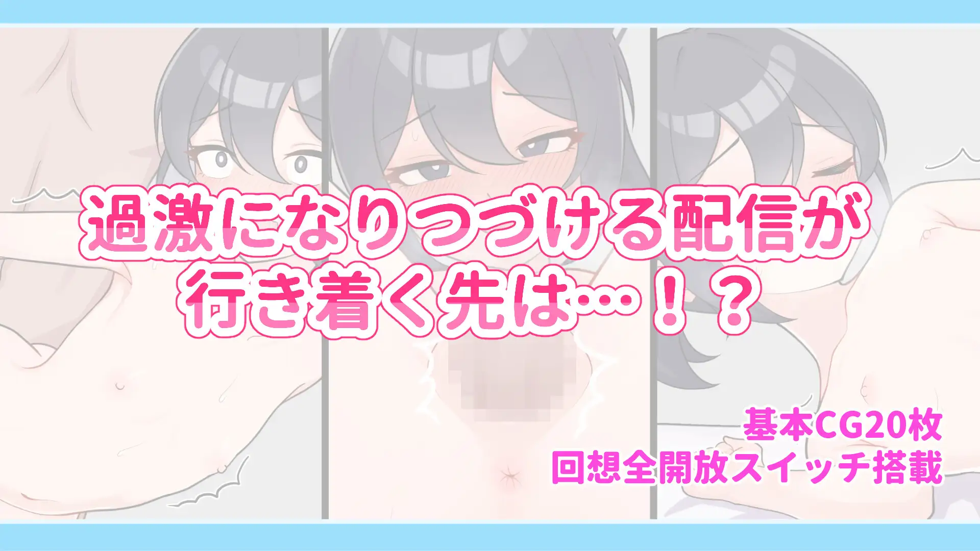SLG/AI汉化丨 暴露吧!野外露出直播 さらけだせ!野外露出配信 【20241005】 游戏截图 5