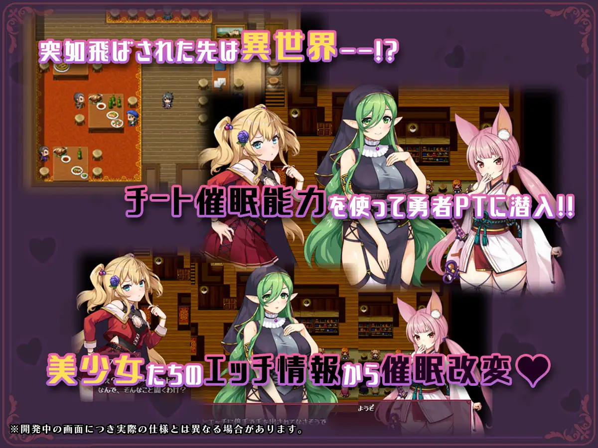 RPG/AI汉化丨 异世界转移后催眠NTR！S级美少女人生毁灭计划！ --礼包码：857921 【20241201】 游戏截图 7