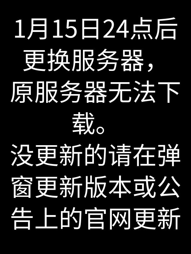 及时更新客户端