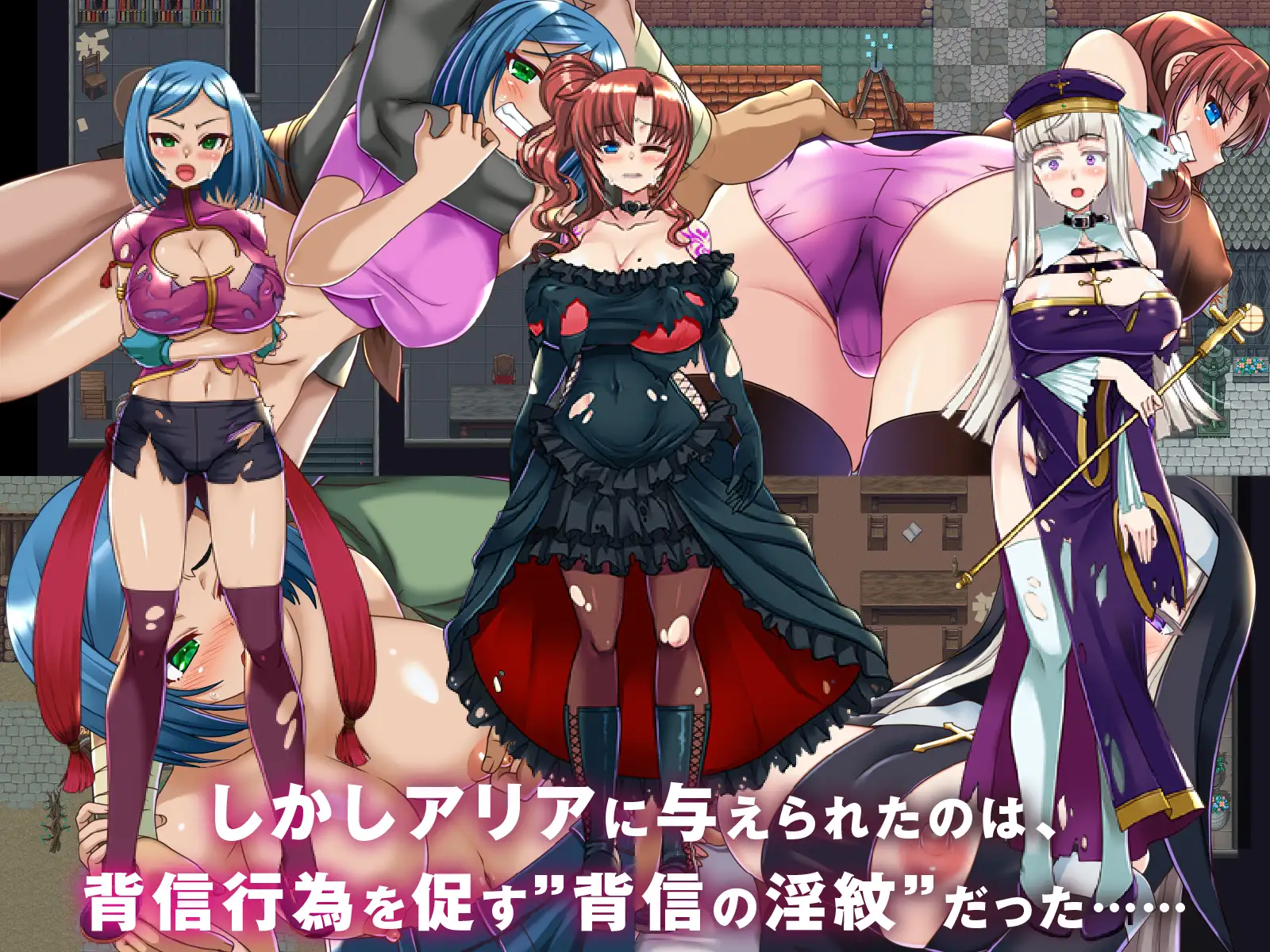 RPG/AI汉化丨 背信之淫纹/寝取られRPG 背信の淫紋--礼包码：868349【20250201】 游戏截图 7