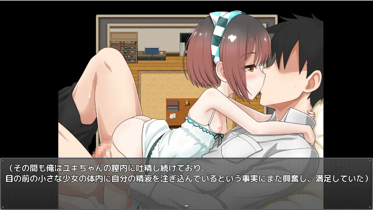 RPG/机翻/更新丨ロリつき1DK～食う寝るところはするところ いちゃラブ同棲生活～ Ver3.0【20240517】 游戏截图 4