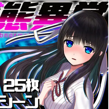 状态异常：魔纹禁书寄生虫篇