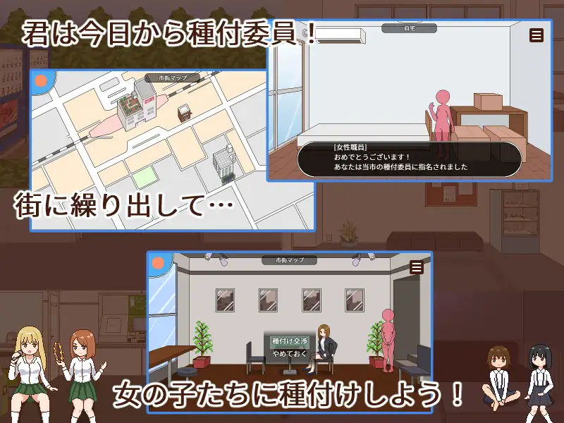 播种委员会 /種付委員のオシゴトV1.1 V20230203 游戏截图 2