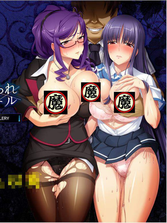 我和冴子老师和寝取的那些事！