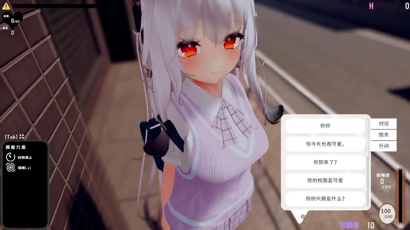SLG/官方AI汉化丨 跟~踪！~催眠她→偷偷恶作剧→随处做爱~ 【20240915】 游戏截图 5