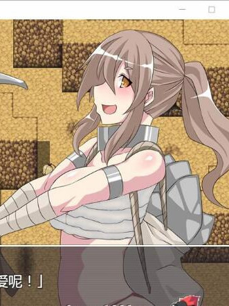 奴隶娘的冒险录