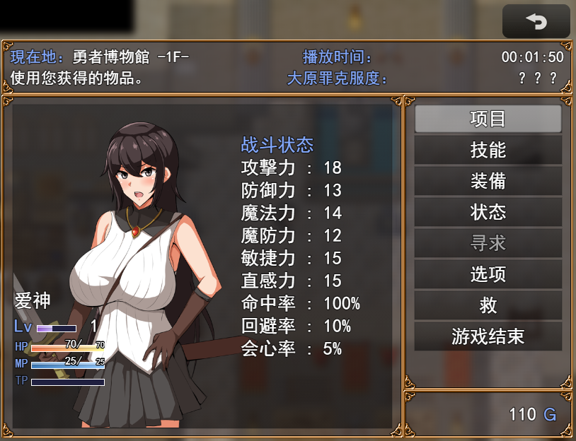 RPG/汉化/动态丨奔跑吧!爱神!走れエロスV1.03云翻汉化版全CG【20250222】 游戏截图 6