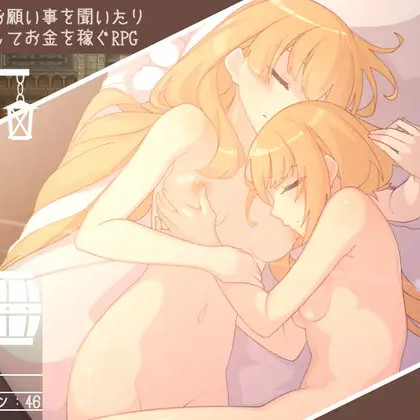 威尔贝里的姐妹