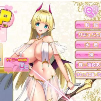 炎之孕：欧派身体测定