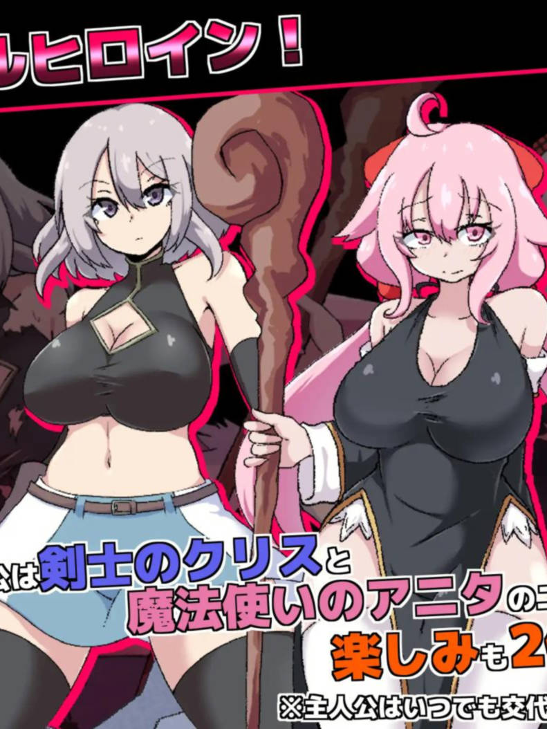 战斗H RPG ～淫欲魔塔～