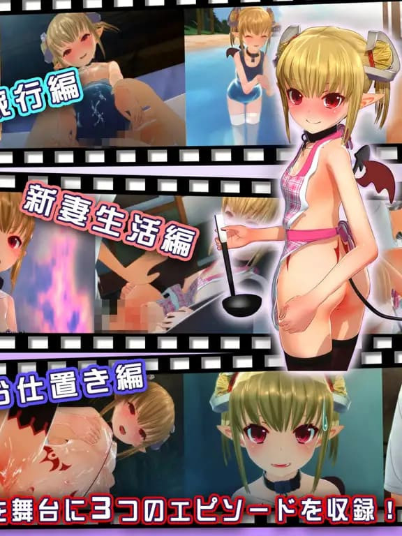 小恶魔雪莉2 新婚生活篇