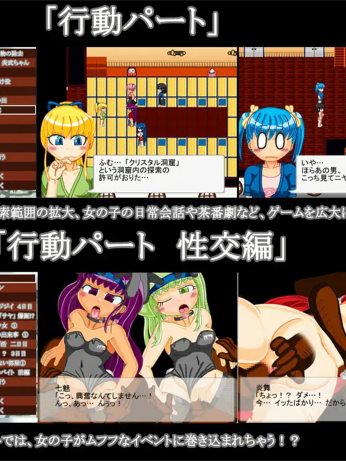 女忍忍法帖 第四幕 ～在战乱中高潮的少女们～