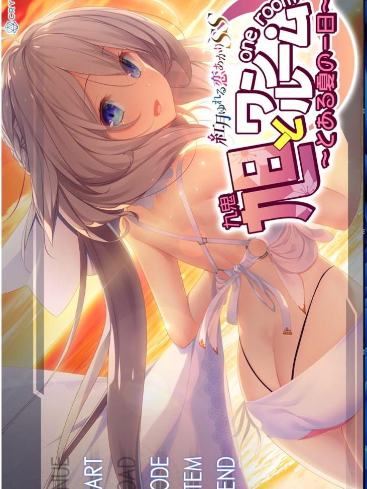 红月摇曳的恋之星火