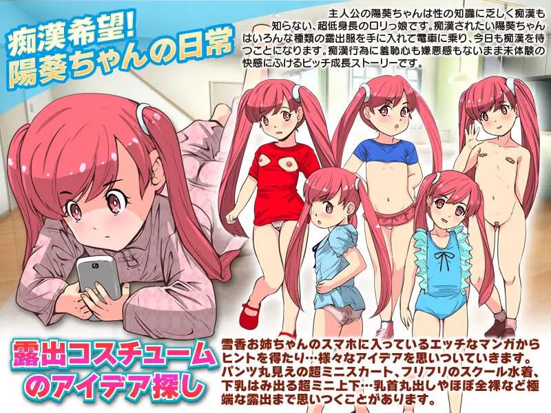 诱惑色狼的日常/ 痴漢待ちのひまりちゃん【PC10月】 游戏截图 2