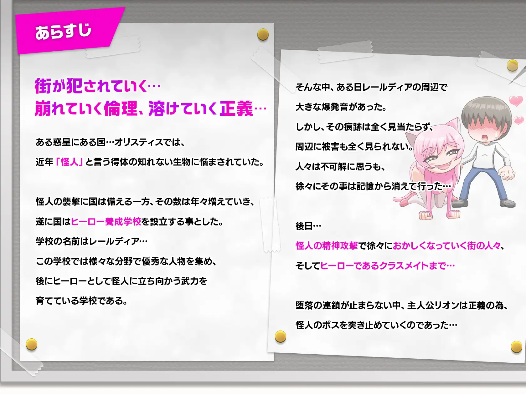 ヒーロー堕落撲滅計画～ヒーローVS女怪人【20230210】 游戏截图 1