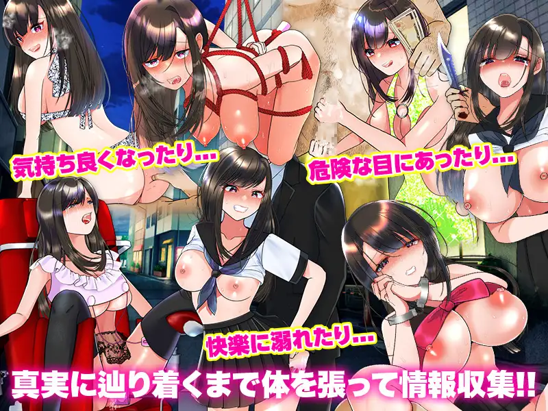 DL9月新作探索RPG/露出强X/2C丨露出卧底调查(露出囮捜査からの…)V1.0 AI汉化【20240920】 游戏截图 2