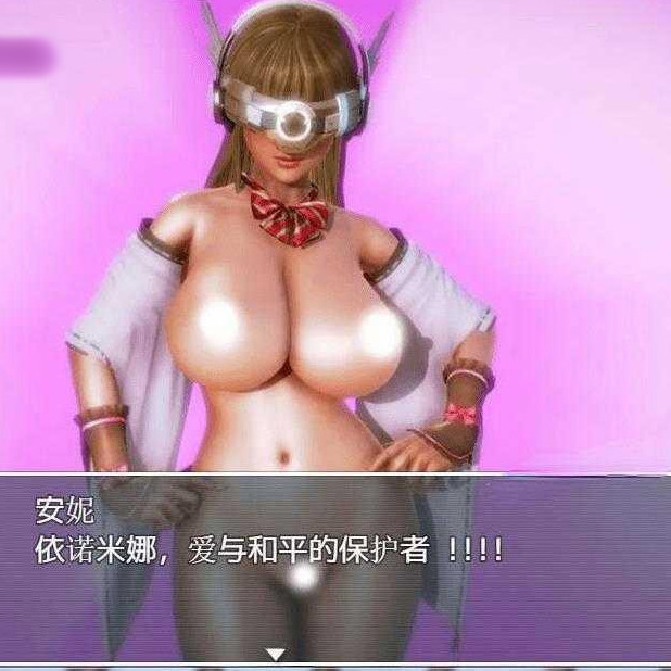裸体女战神