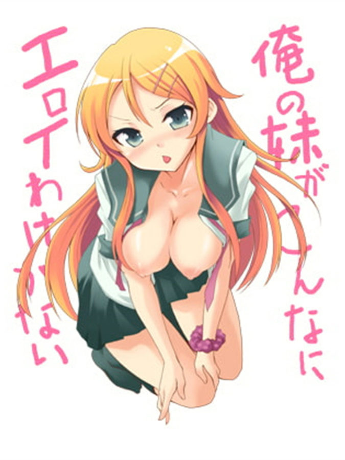 我的妹妹不可能这么色